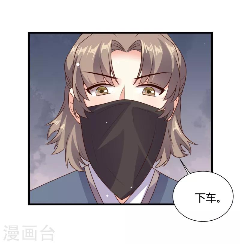 第25话 赵容显，你抓错人了25