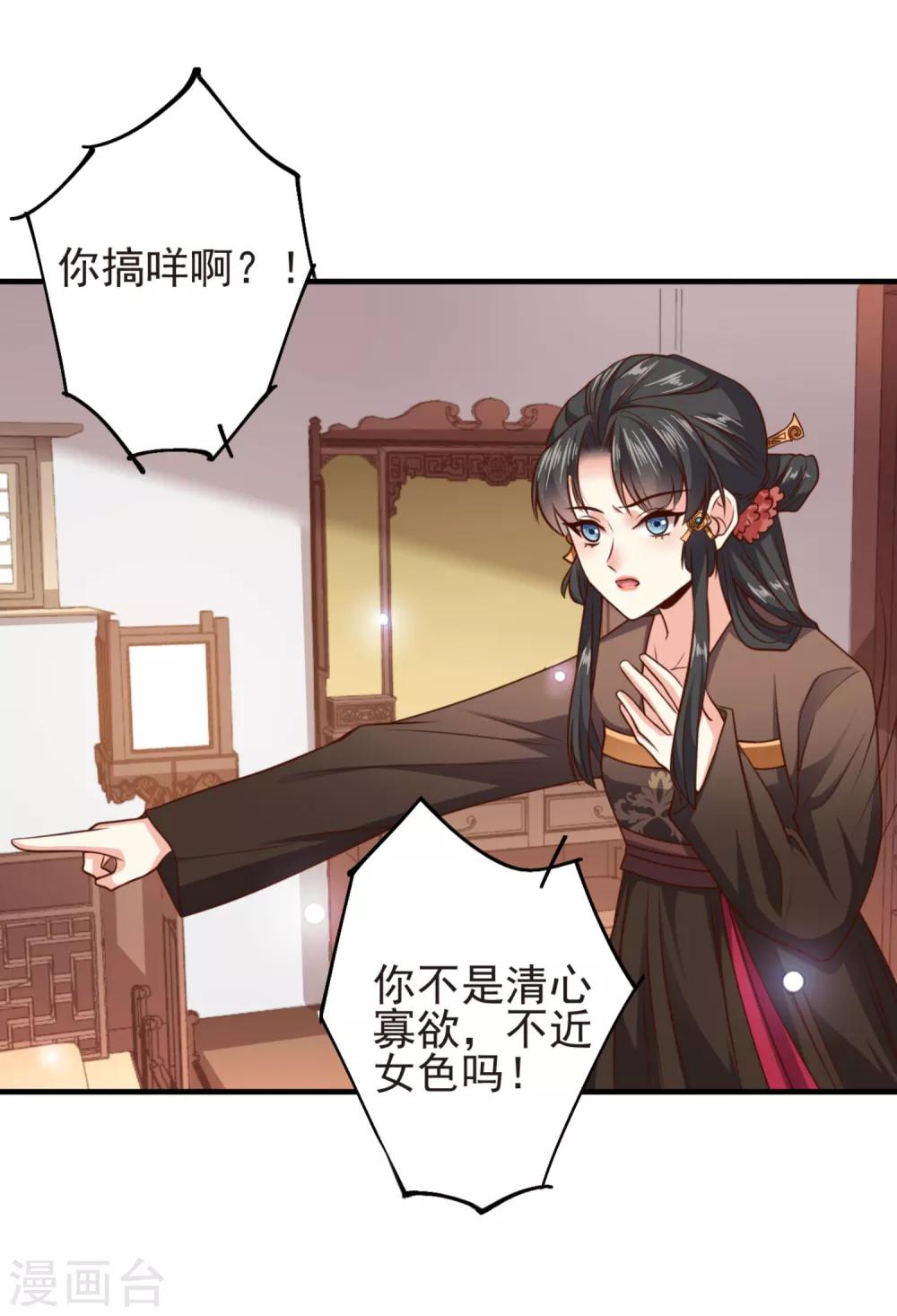 第15话 纯情男孩赵容显9