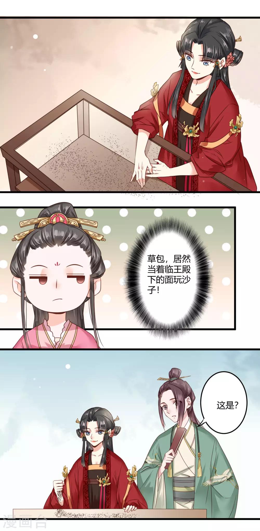 第5话 撕绿茶顺便秀一把10