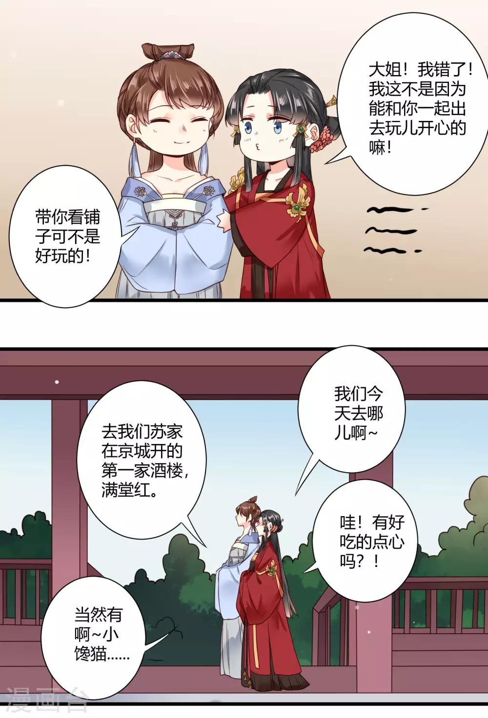 第6话 我终究找到了你2