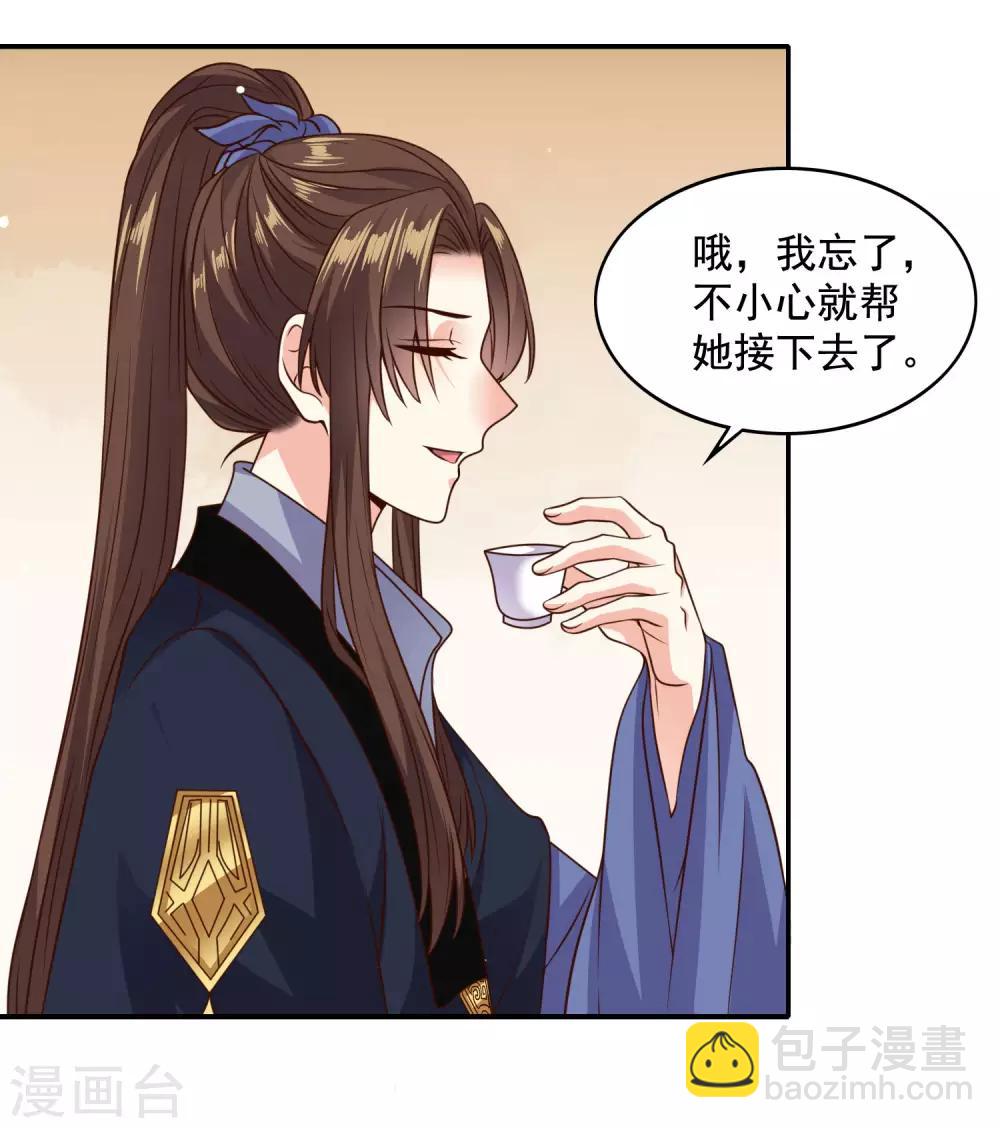 第21话 “狗都嫌“夫妇的绯闻10
