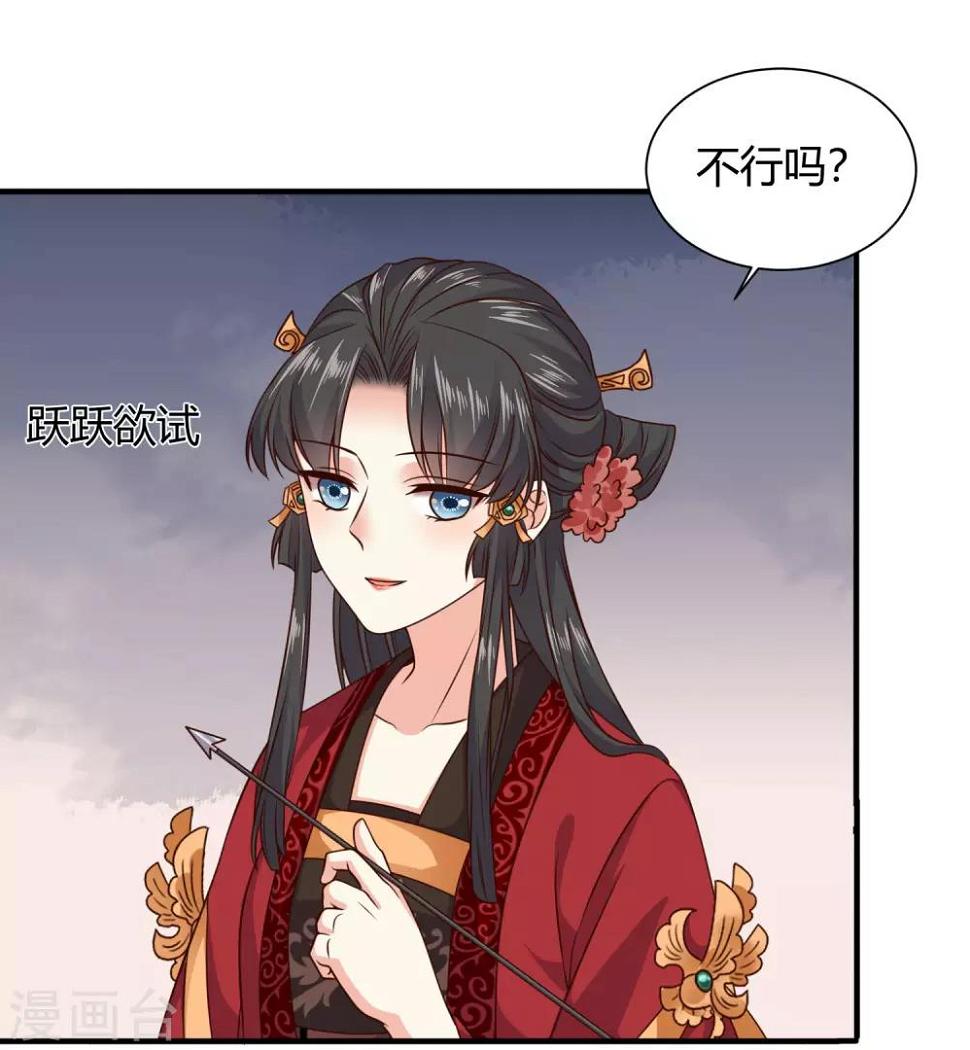 第18话 苏向晚的隐藏技能3