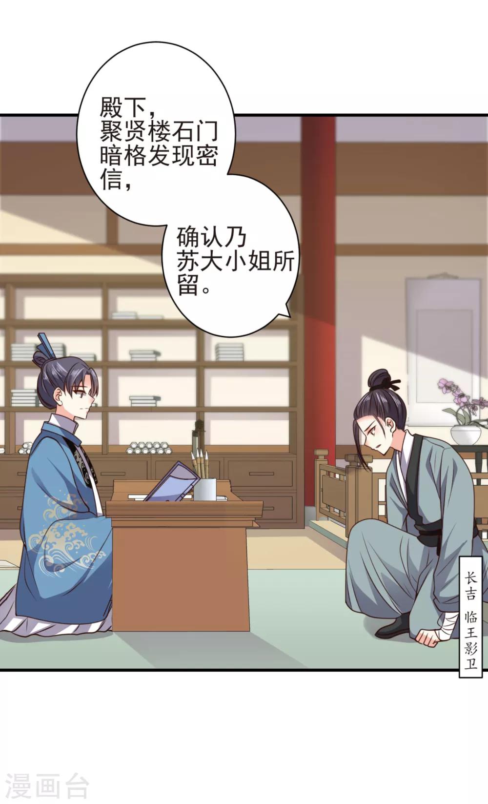 第16话 京城第一美人10