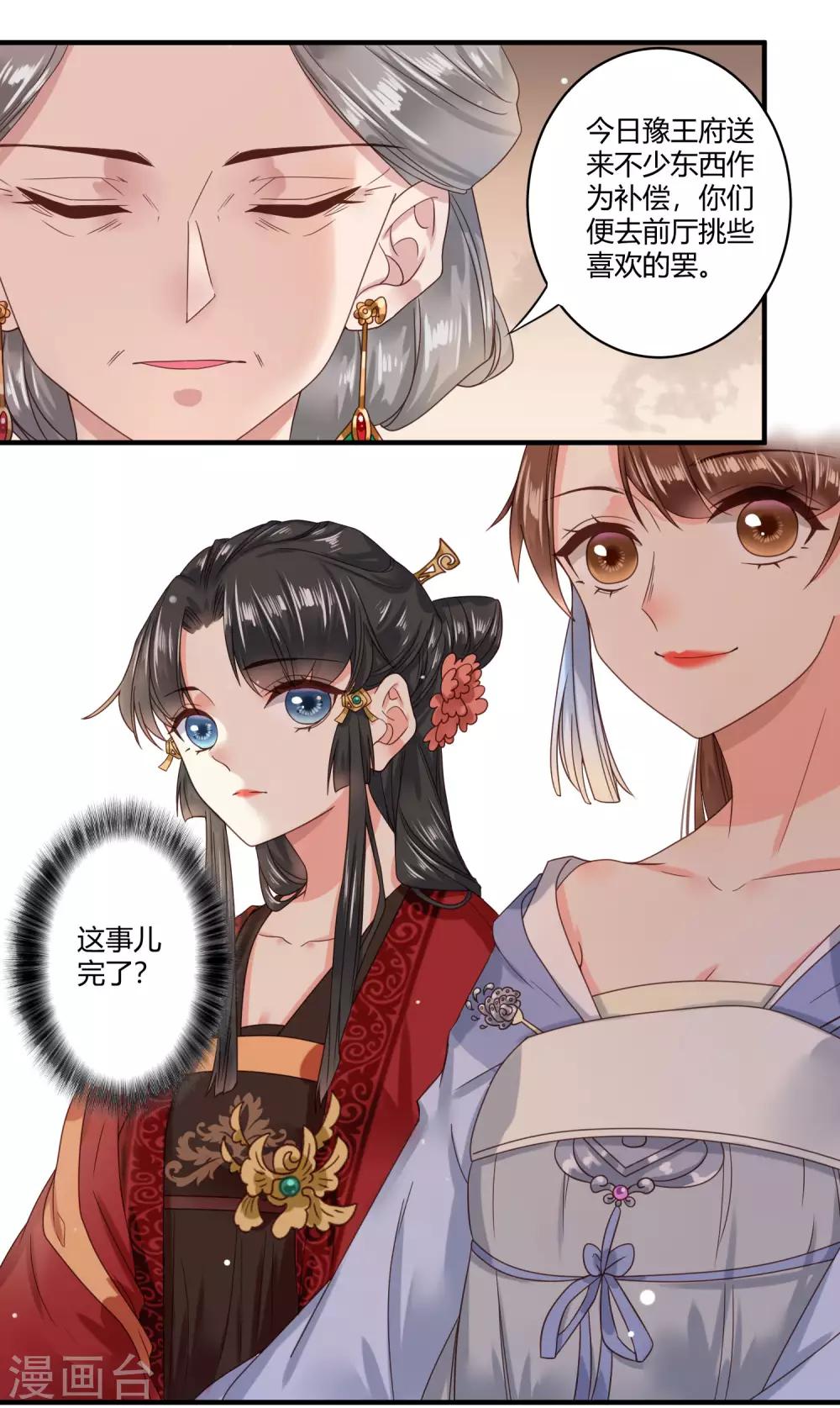 第2话 寻爱还是寻仇？7