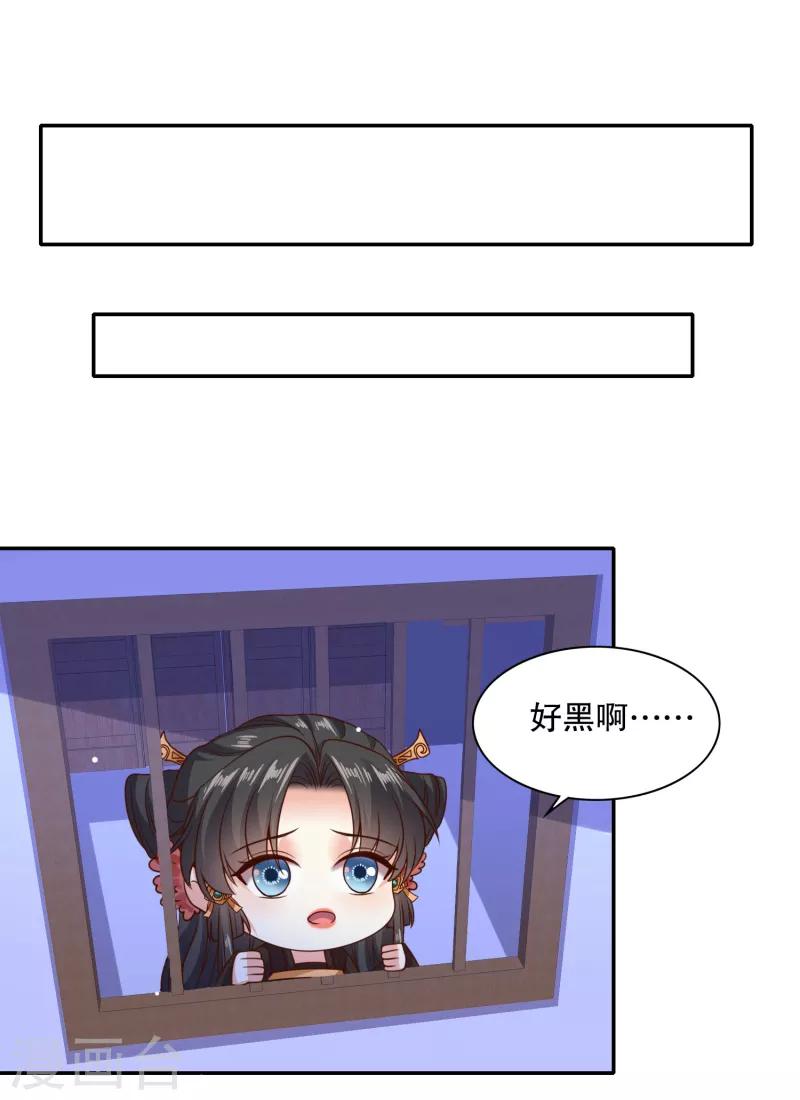 第23话 被关小黑屋了！29
