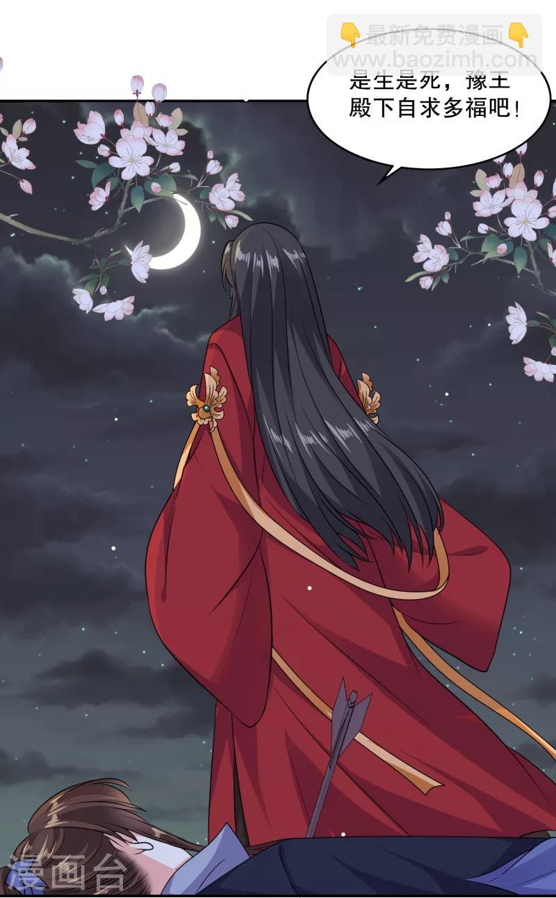 第27话 牵着你一起跳崖16