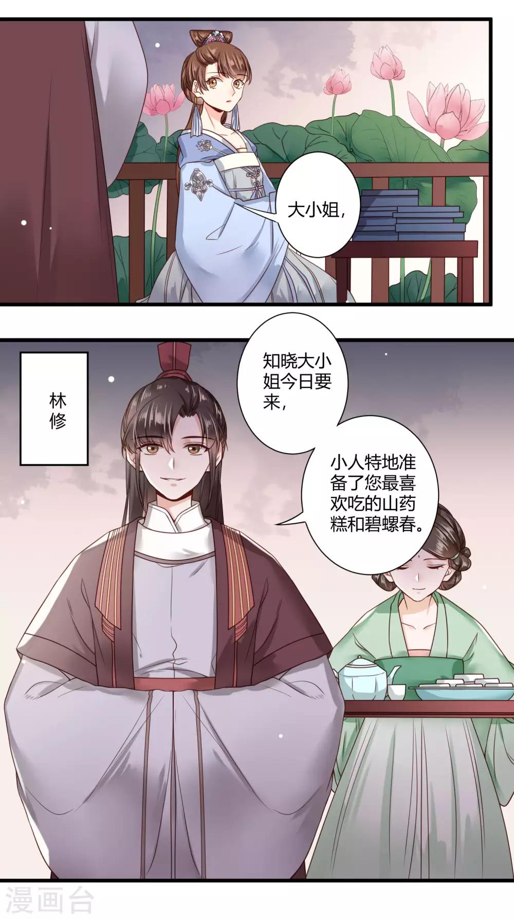 第6话 我终究找到了你8