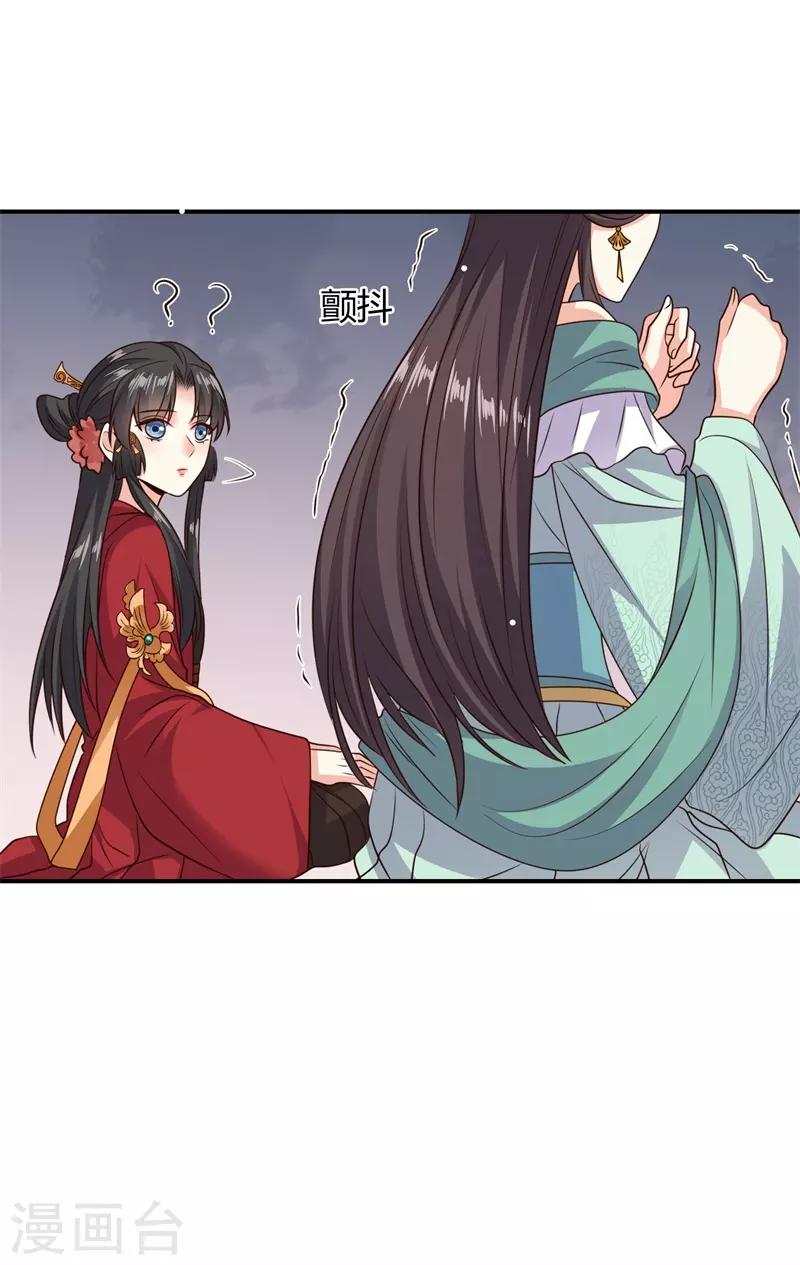 第24话 晚宴再生变故26