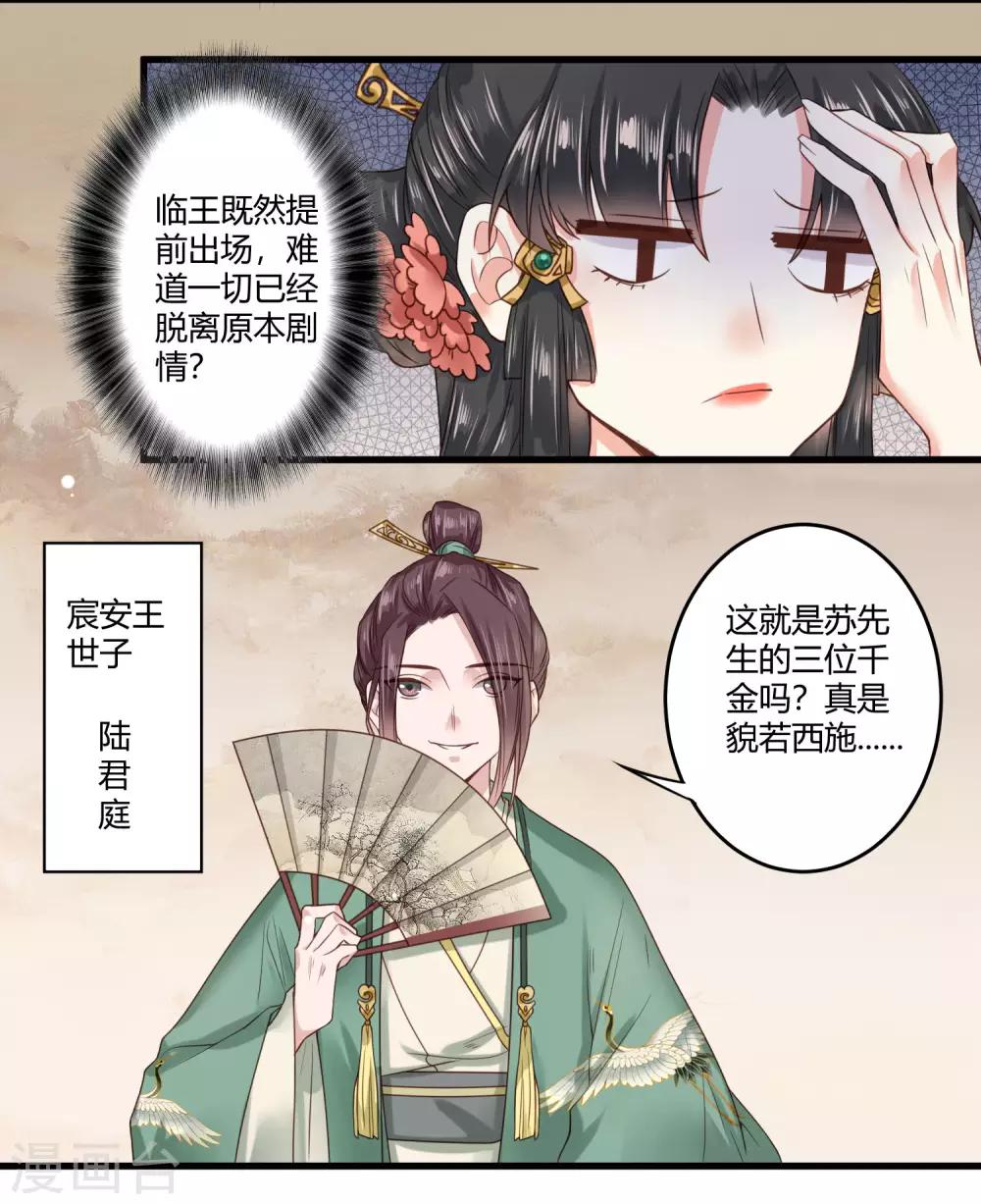 第4话 二姐有股绿茶味3