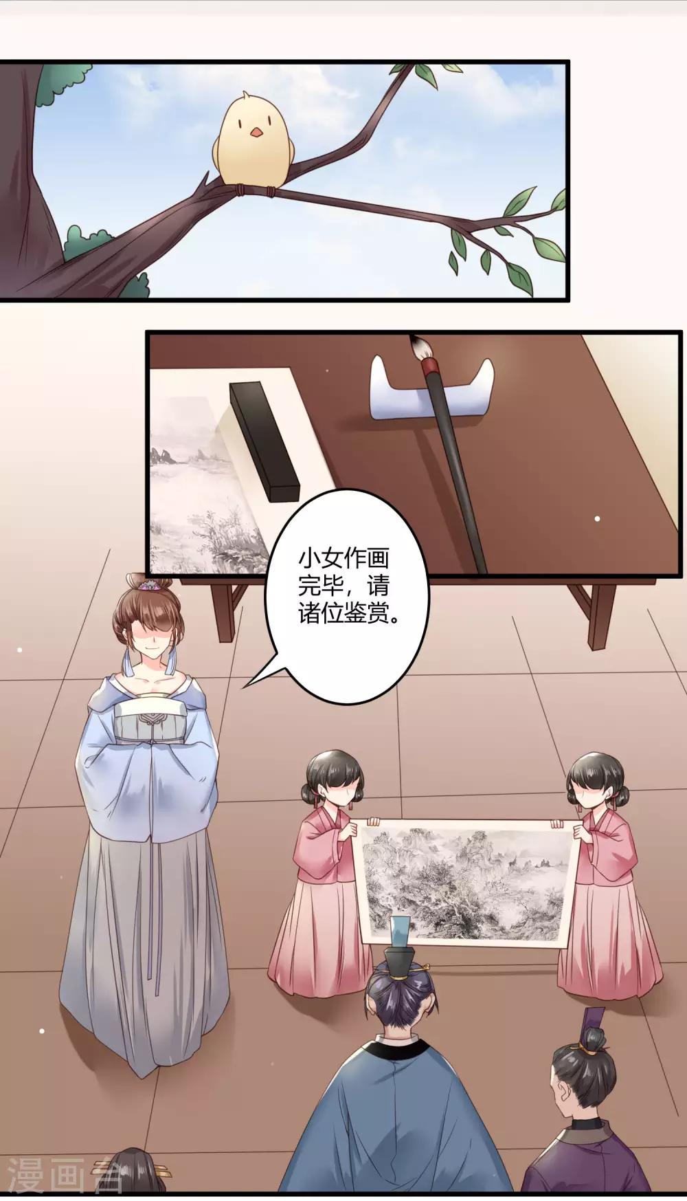 第4话 二姐有股绿茶味6