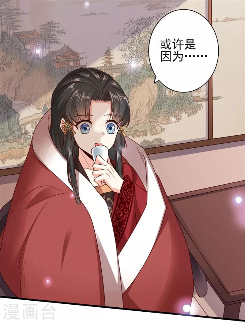 第11话 我把豫王推下水了7
