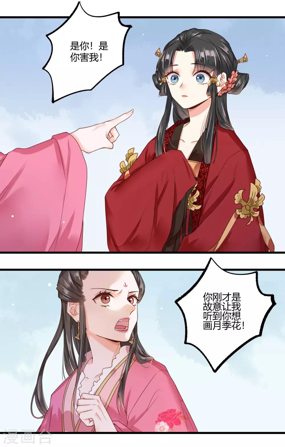 第5话 撕绿茶顺便秀一把4