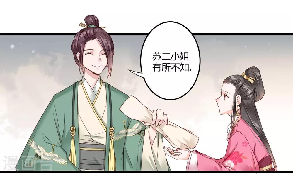 第5话 撕绿茶顺便秀一把1