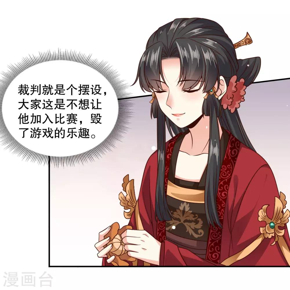 第20话 危机！要当众出丑了吗？20