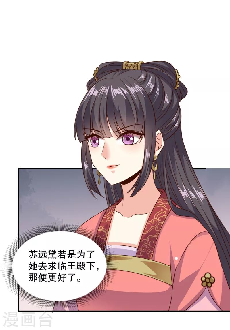 第23话 被关小黑屋了！21