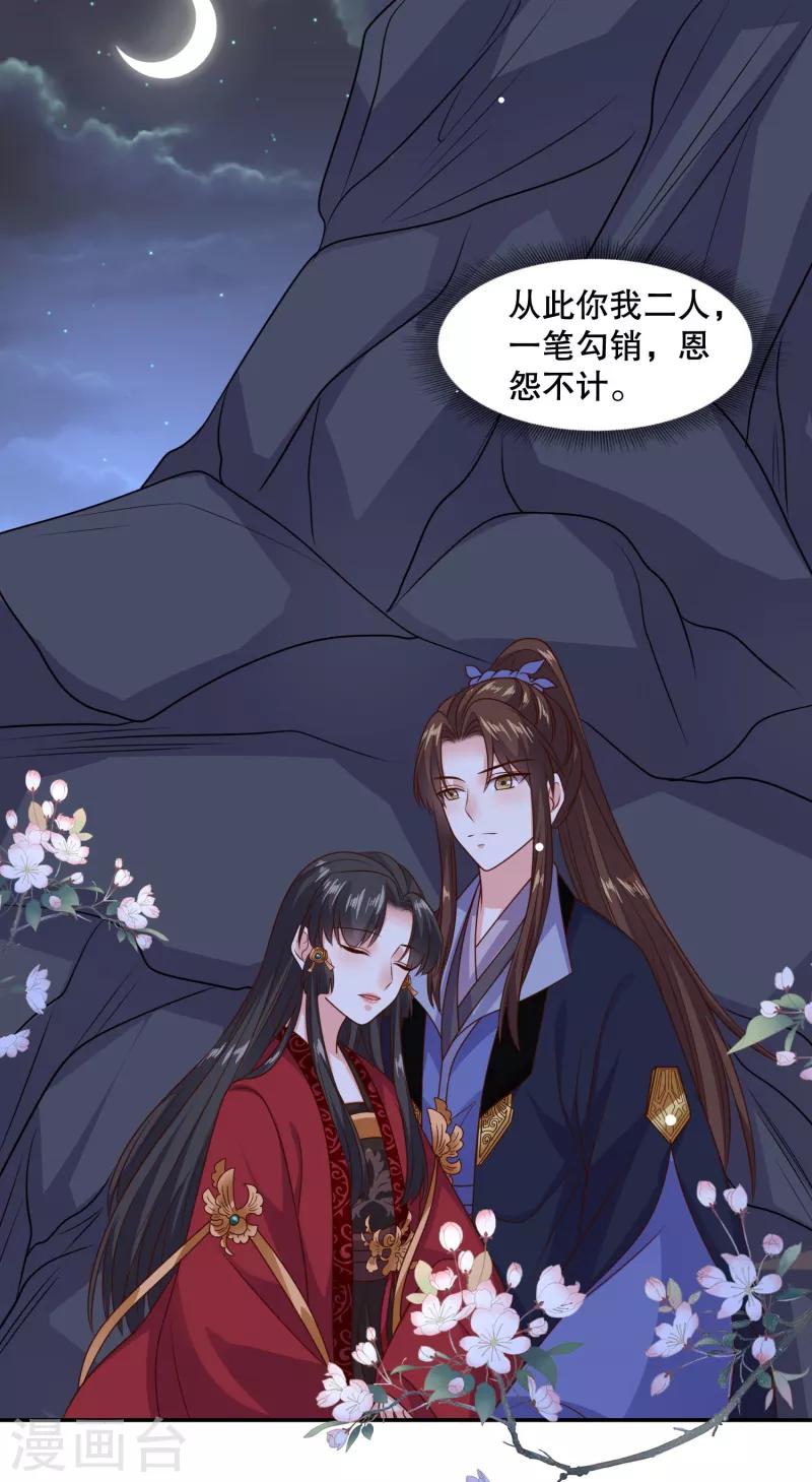第29话 你我一笔勾销31