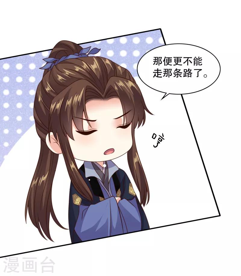 第26话 成了亡命鸳鸯？21