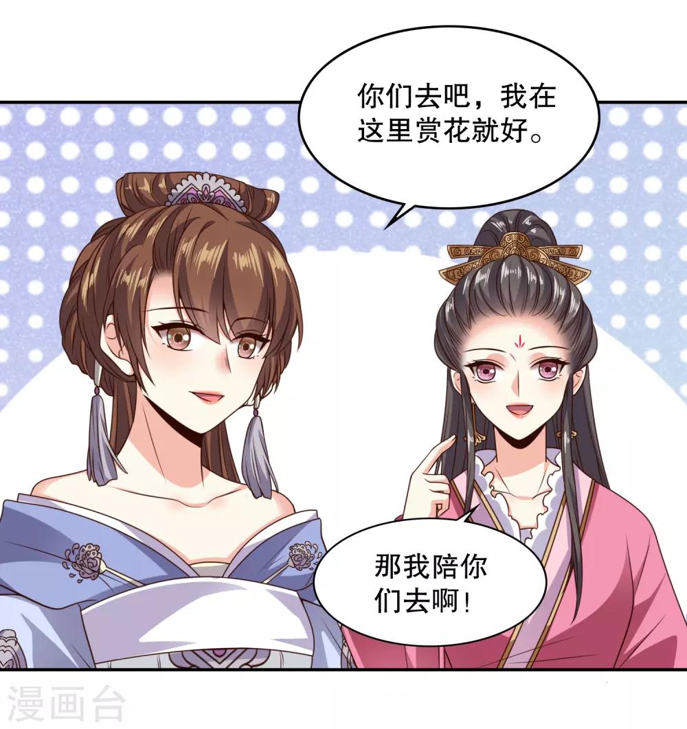 第17话 土味撩妹陆世子8