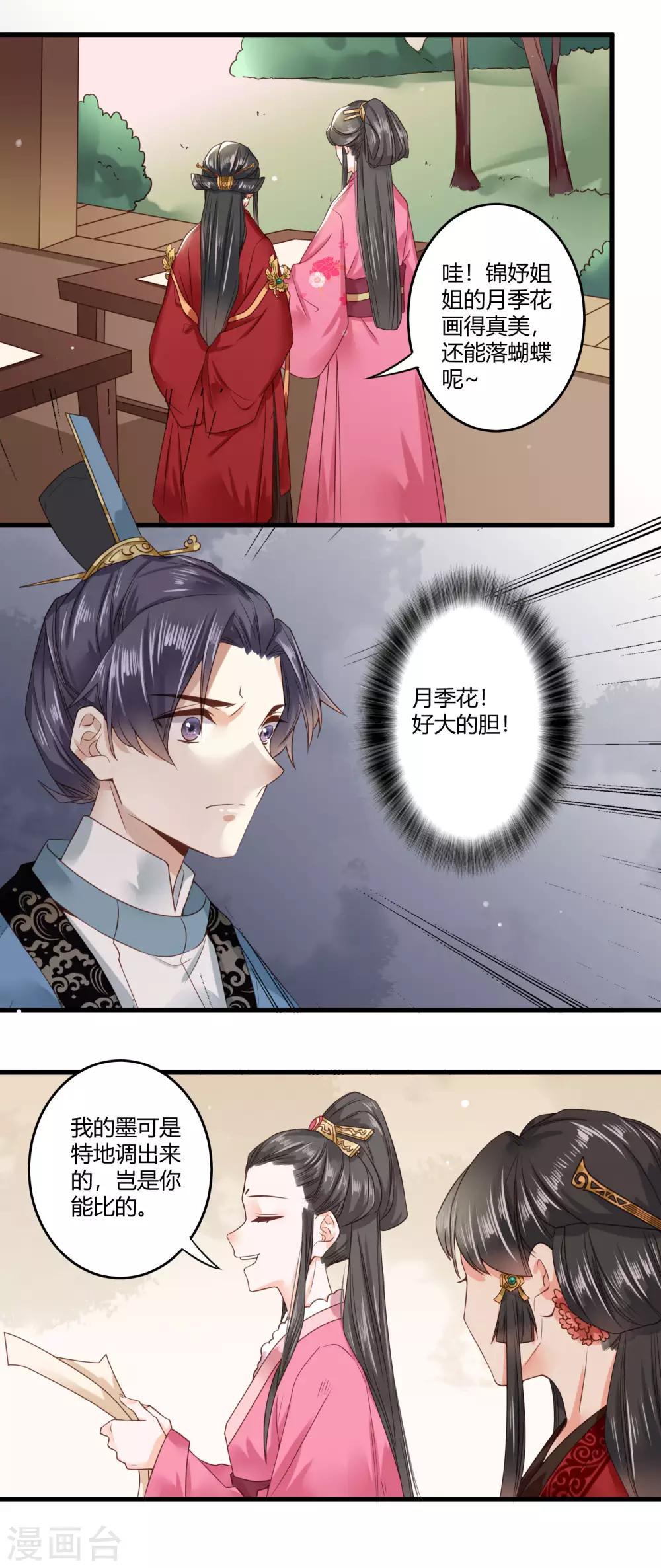 第4话 二姐有股绿茶味12
