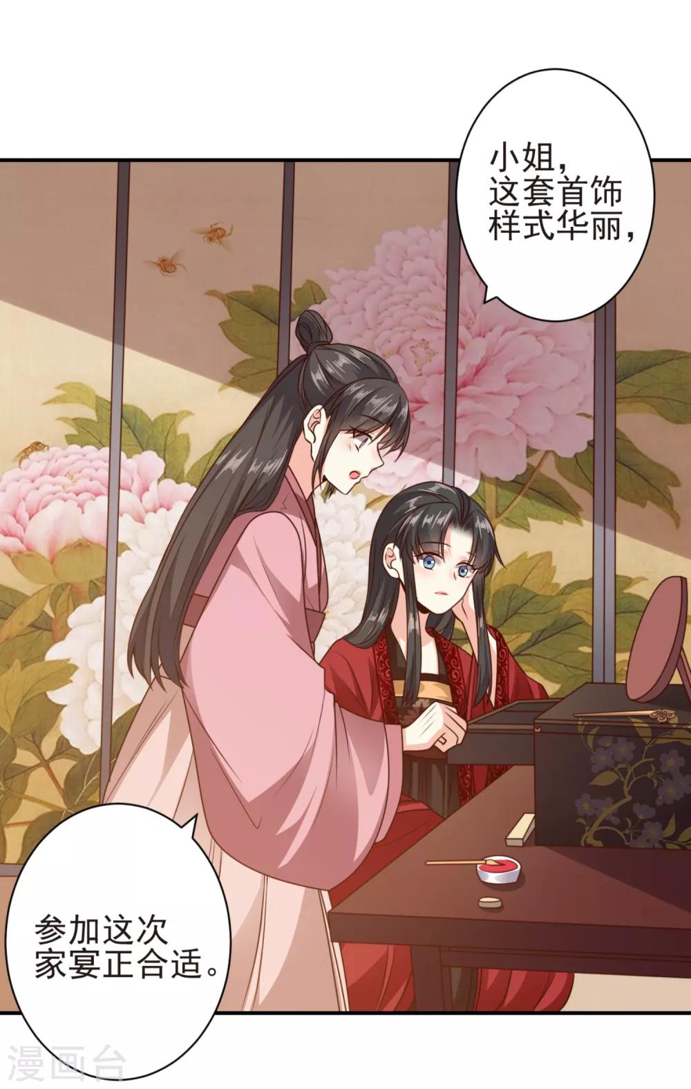 第12话 巧计艳压7