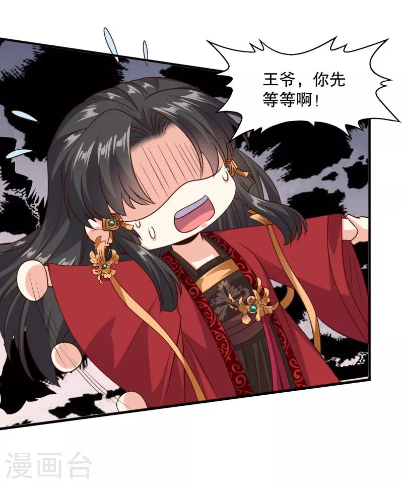 第27话 牵着你一起跳崖7