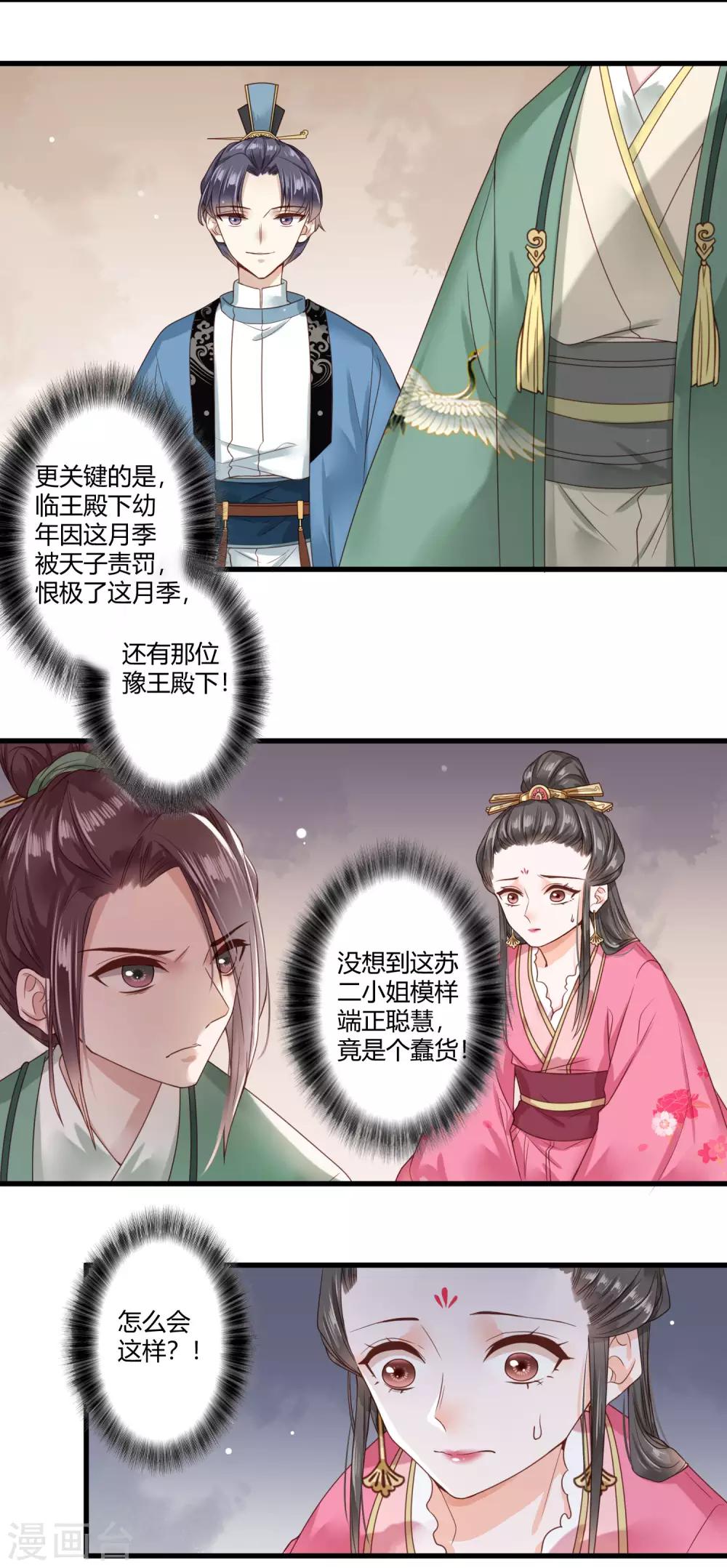 第5话 撕绿茶顺便秀一把3