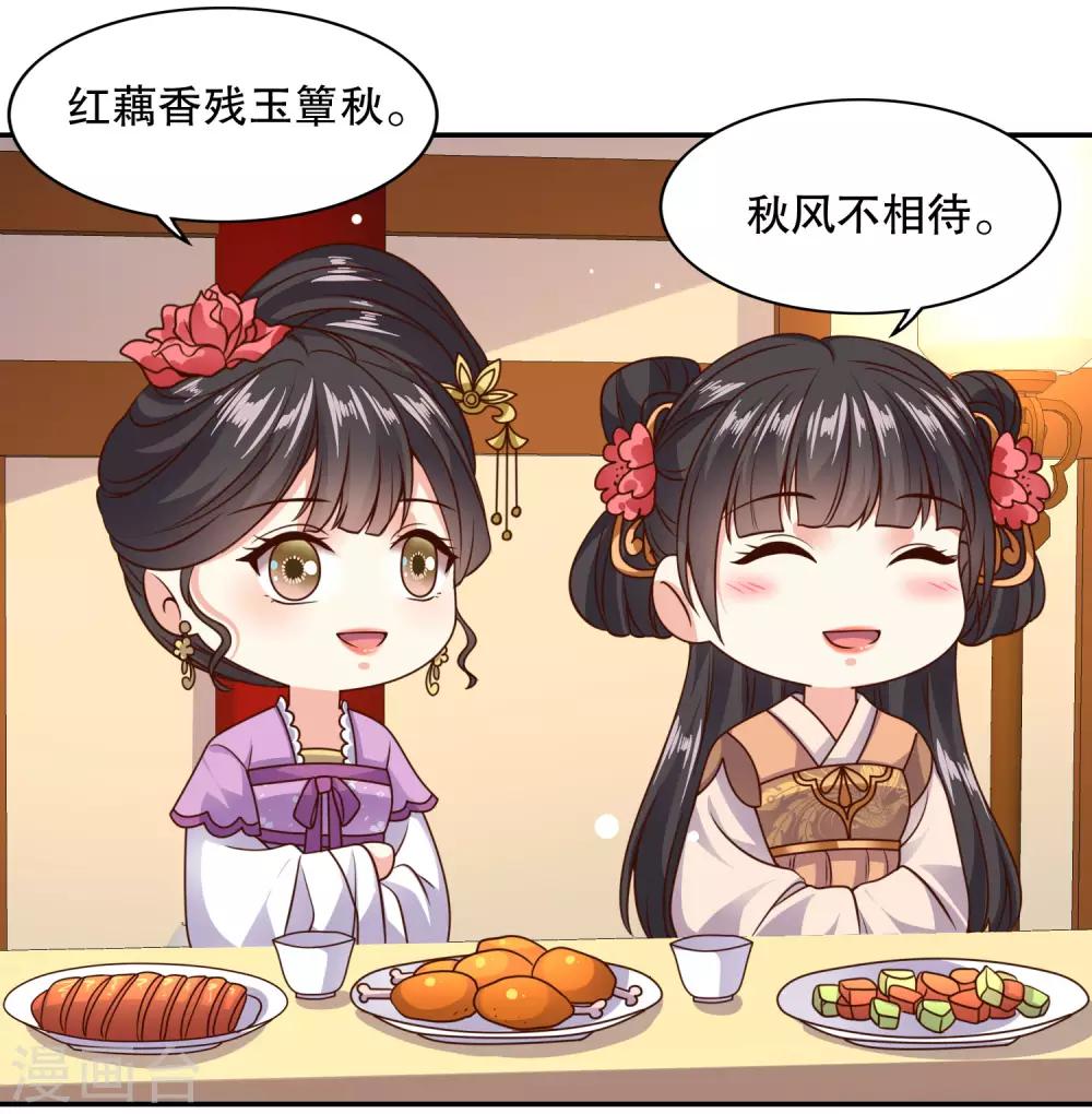 第20话 危机！要当众出丑了吗？28