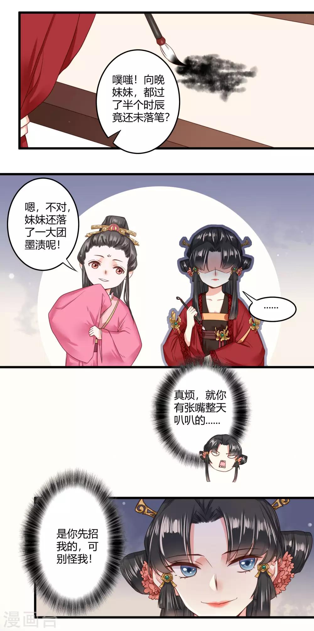 第4话 二姐有股绿茶味11