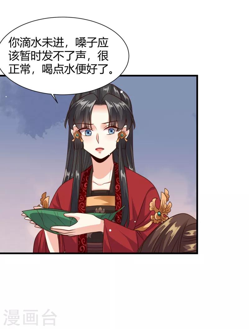 第28话 相知相守共患难3