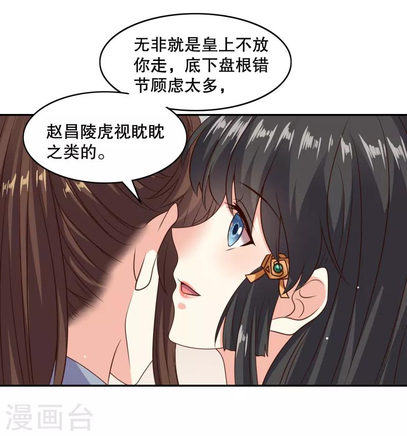 第29话 你我一笔勾销11