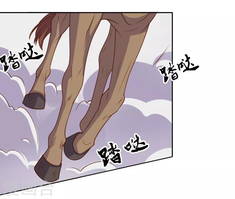 第26话 成了亡命鸳鸯？1