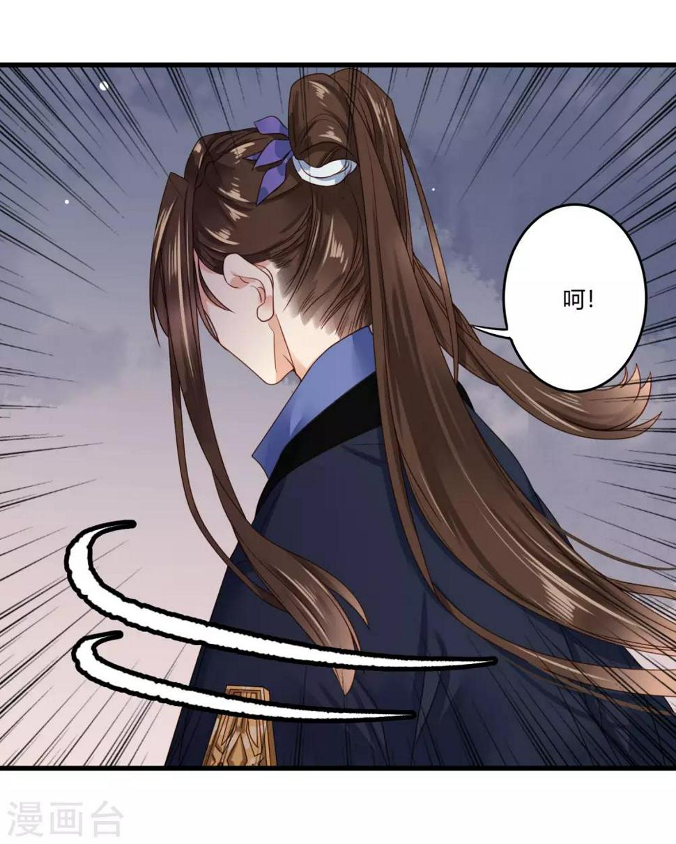 第10话 世子执意要护她？12