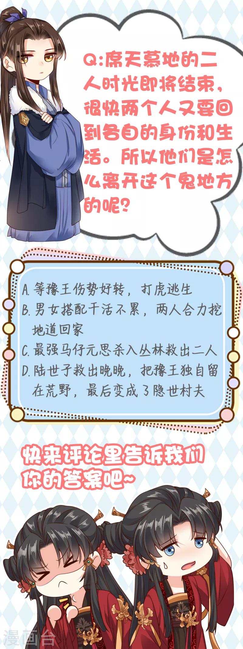 第29话 你我一笔勾销32