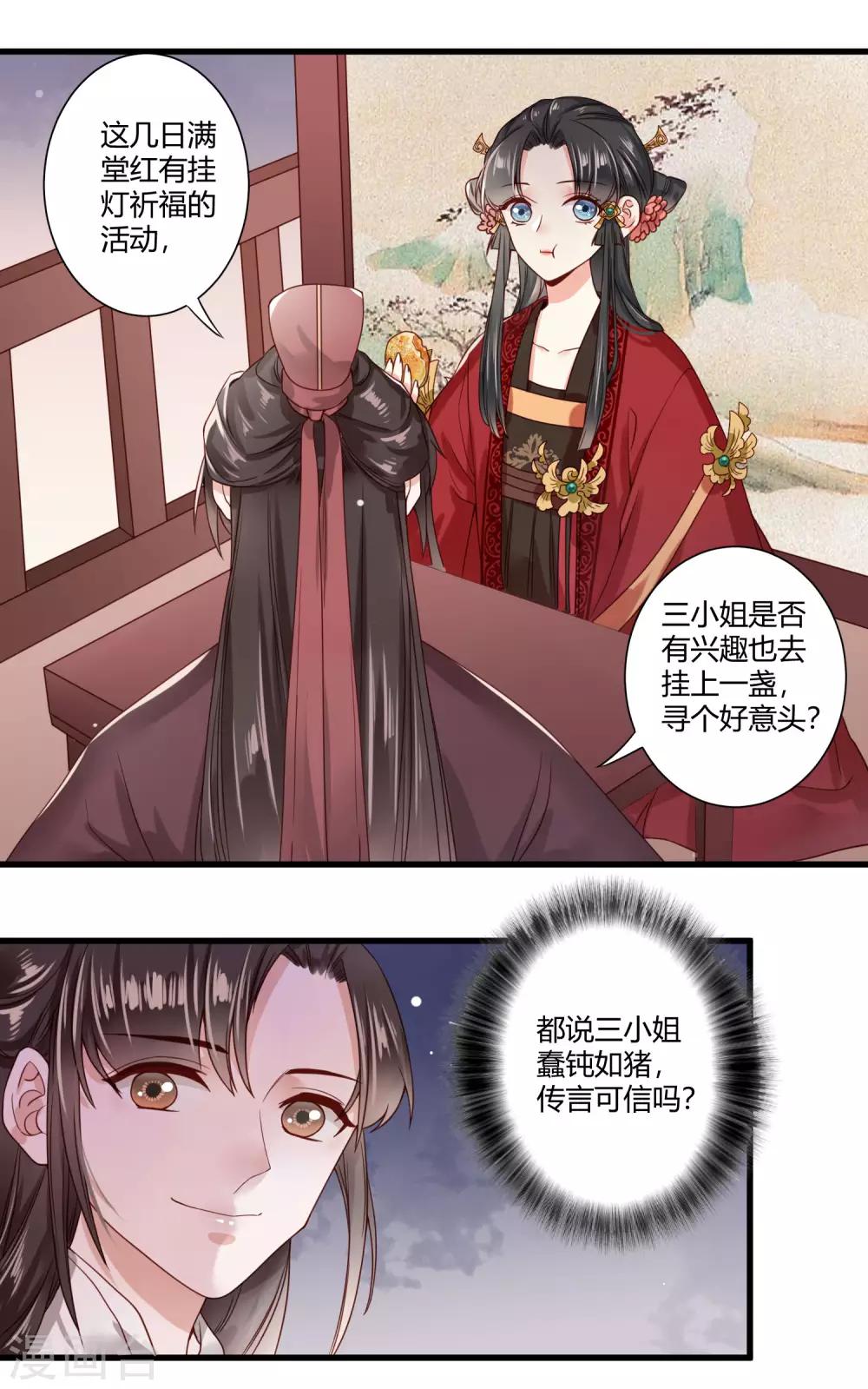 第6话 我终究找到了你10