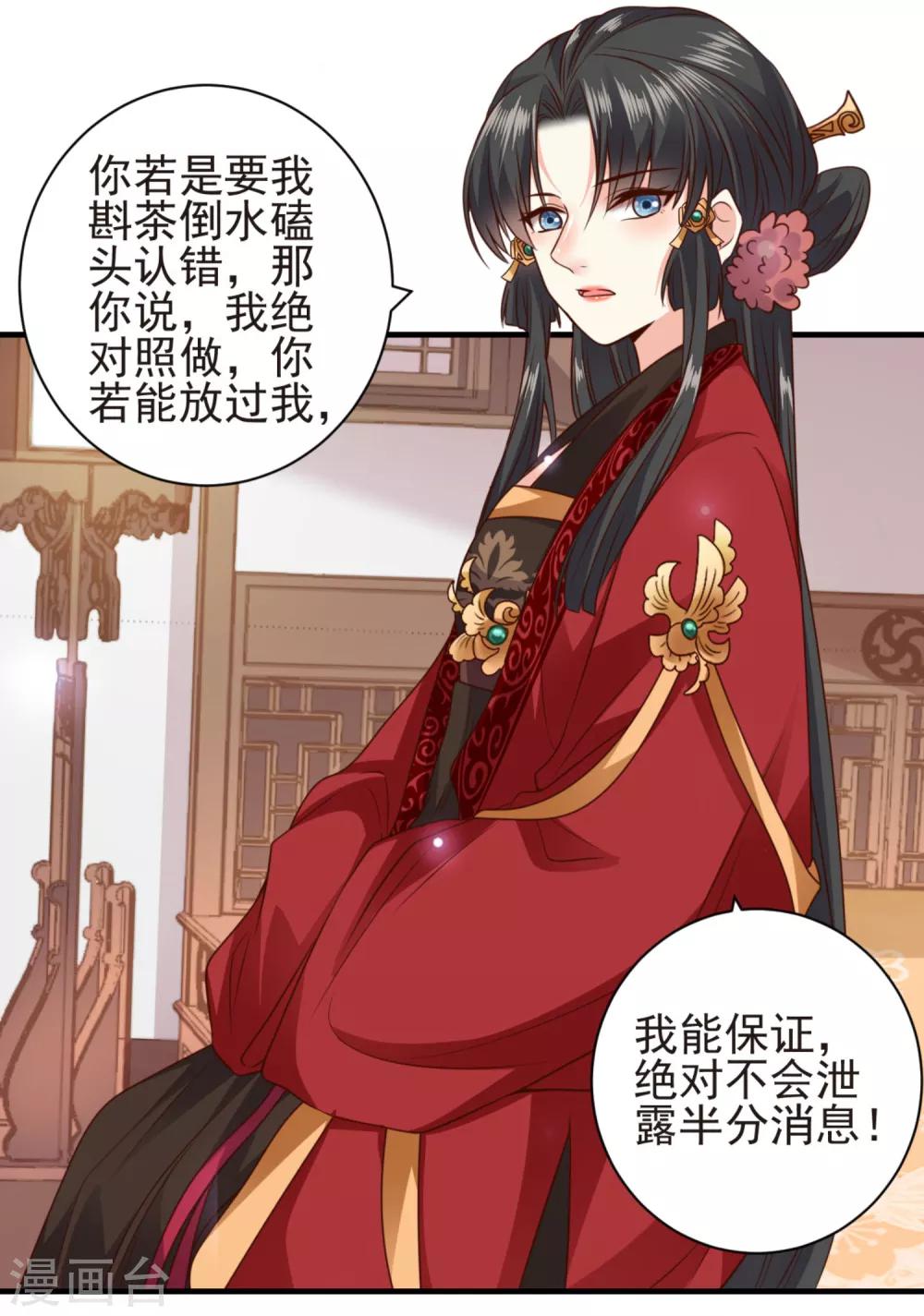 第14话 王爷秀色可餐6
