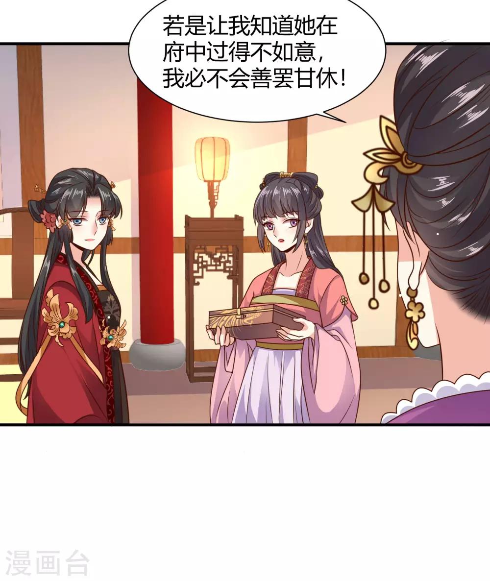 第21话 “狗都嫌“夫妇的绯闻26