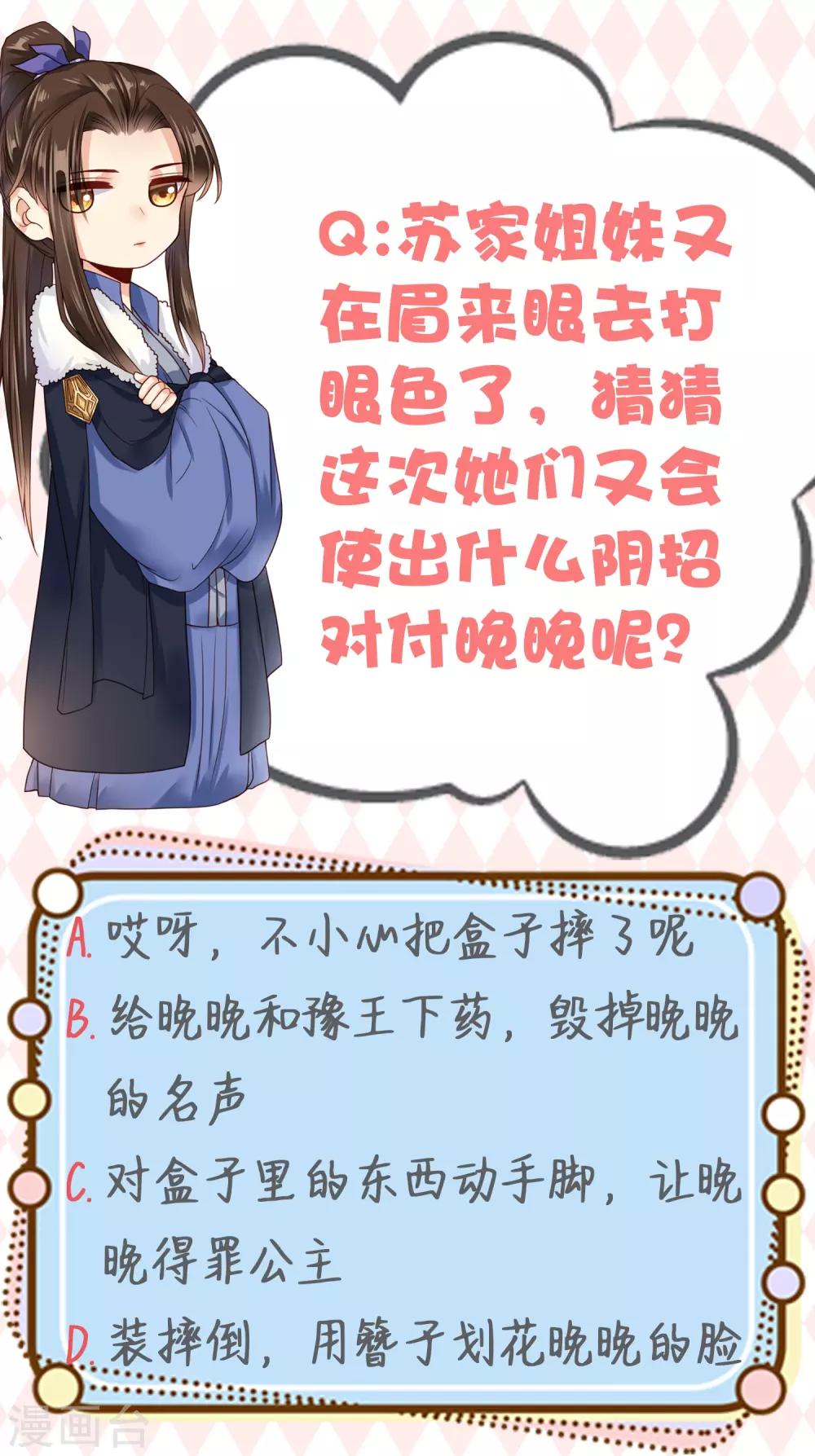 第21话 “狗都嫌“夫妇的绯闻30