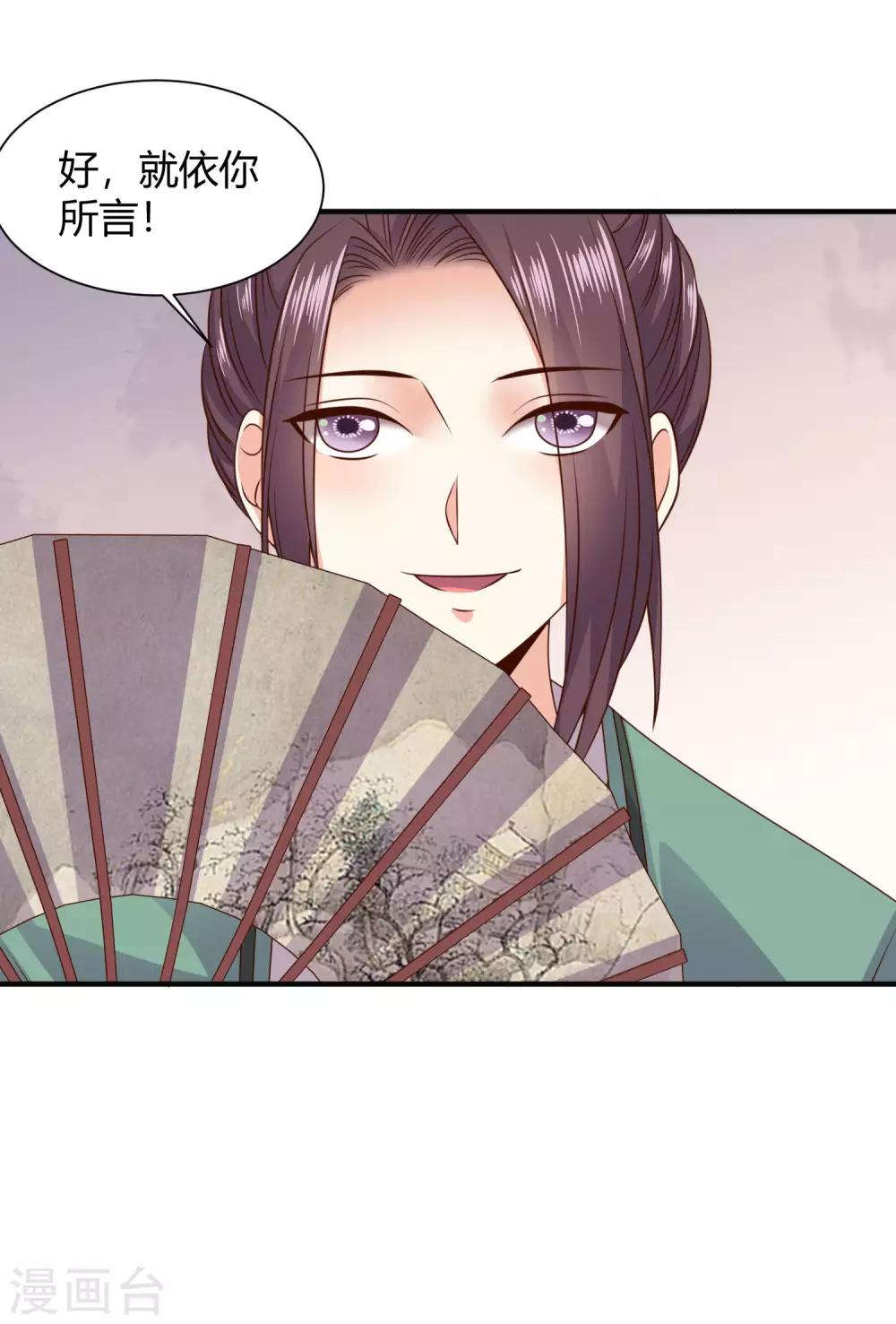 第18话 苏向晚的隐藏技能14