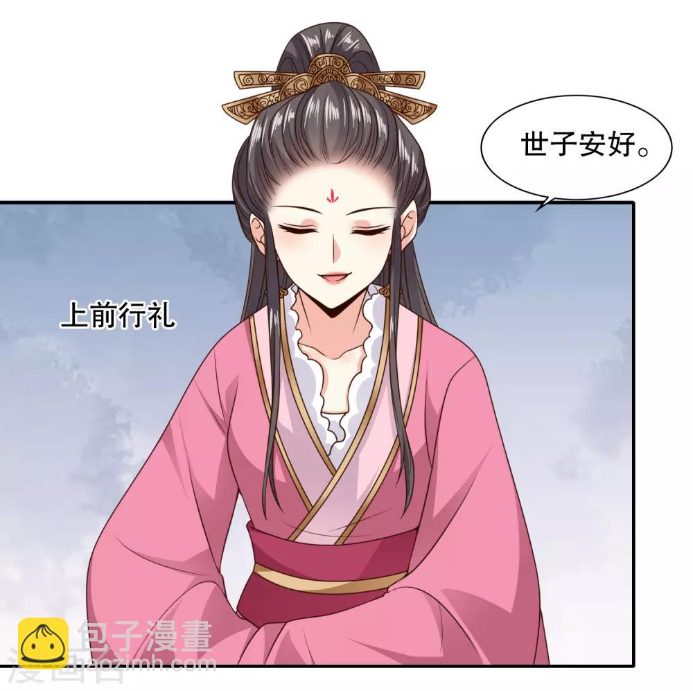 第17话 土味撩妹陆世子12