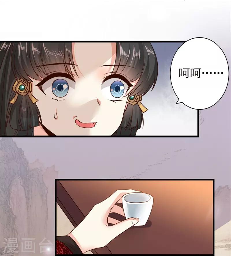 第11话 我把豫王推下水了6