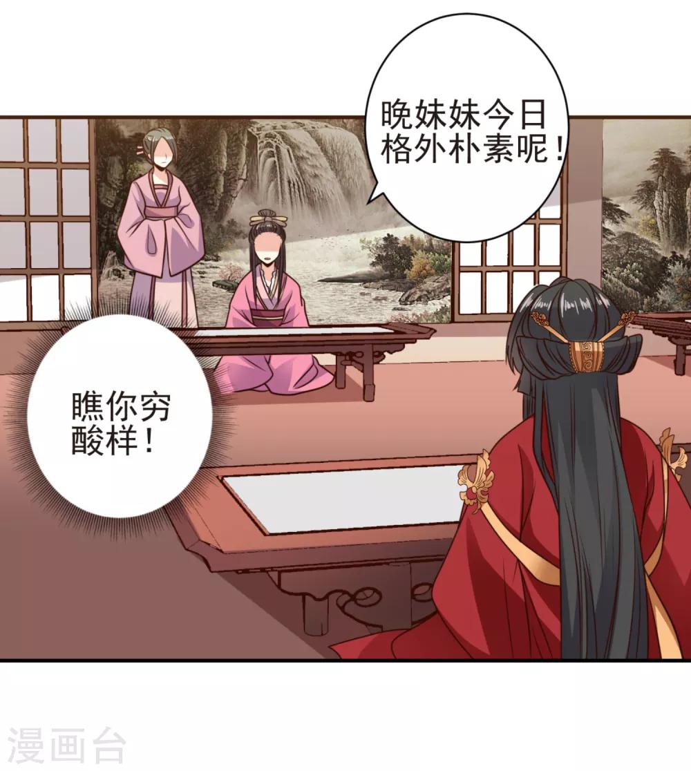 第12话 巧计艳压15