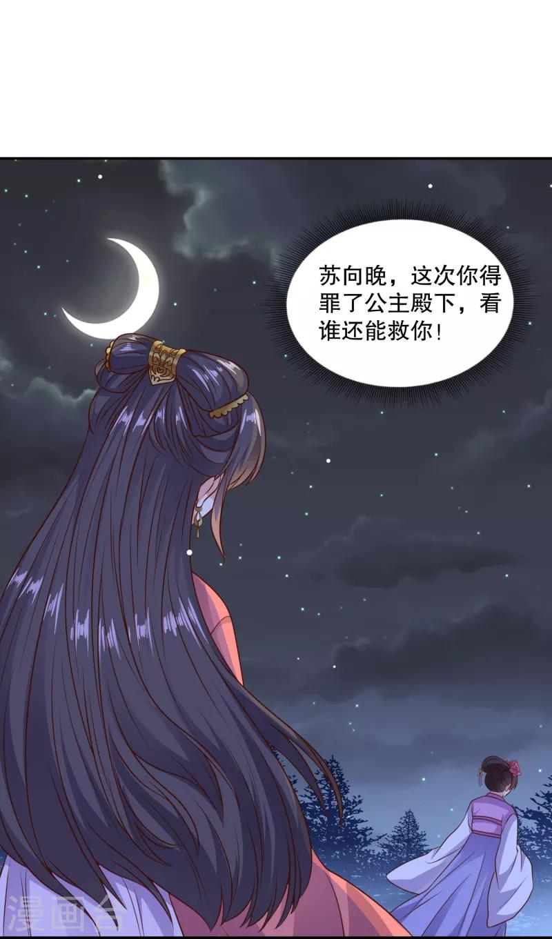 第23话 被关小黑屋了！20