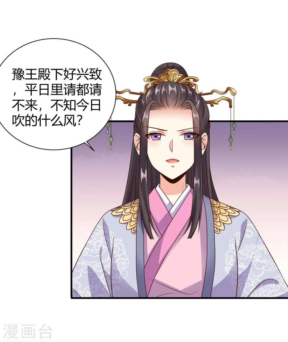 第20话 危机！要当众出丑了吗？2