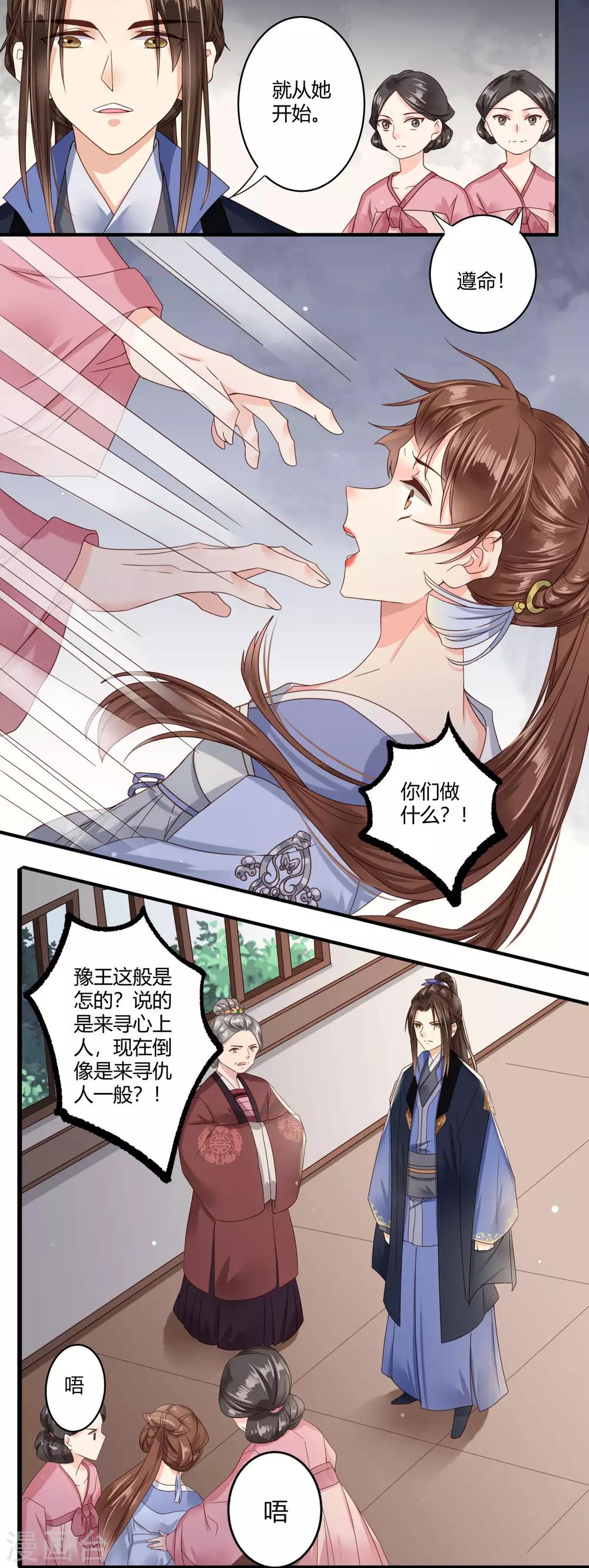 第2话 寻爱还是寻仇？14