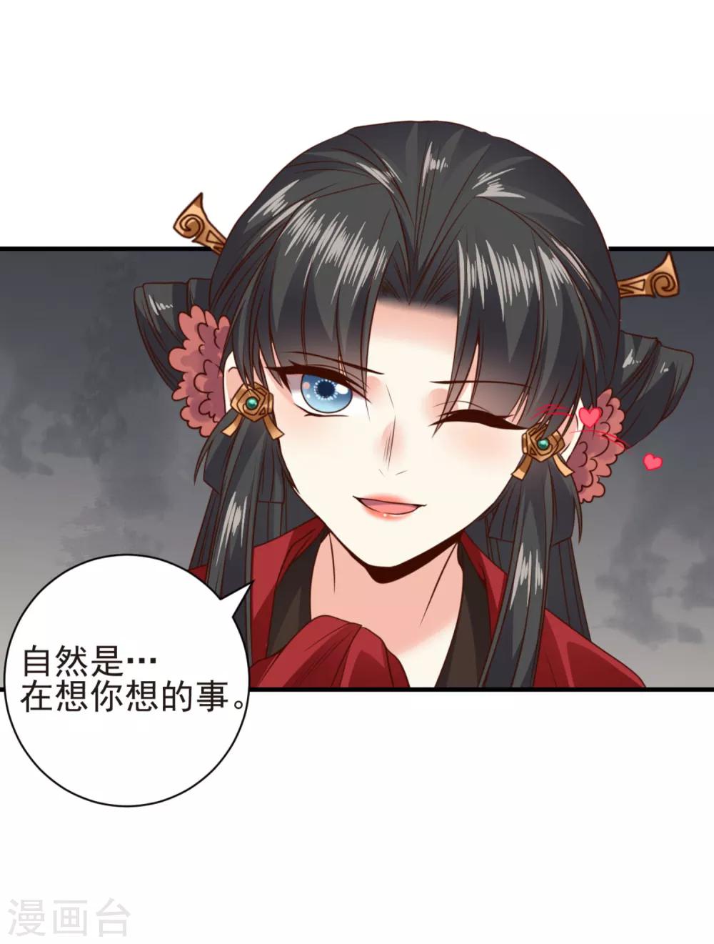 第14话 王爷秀色可餐14