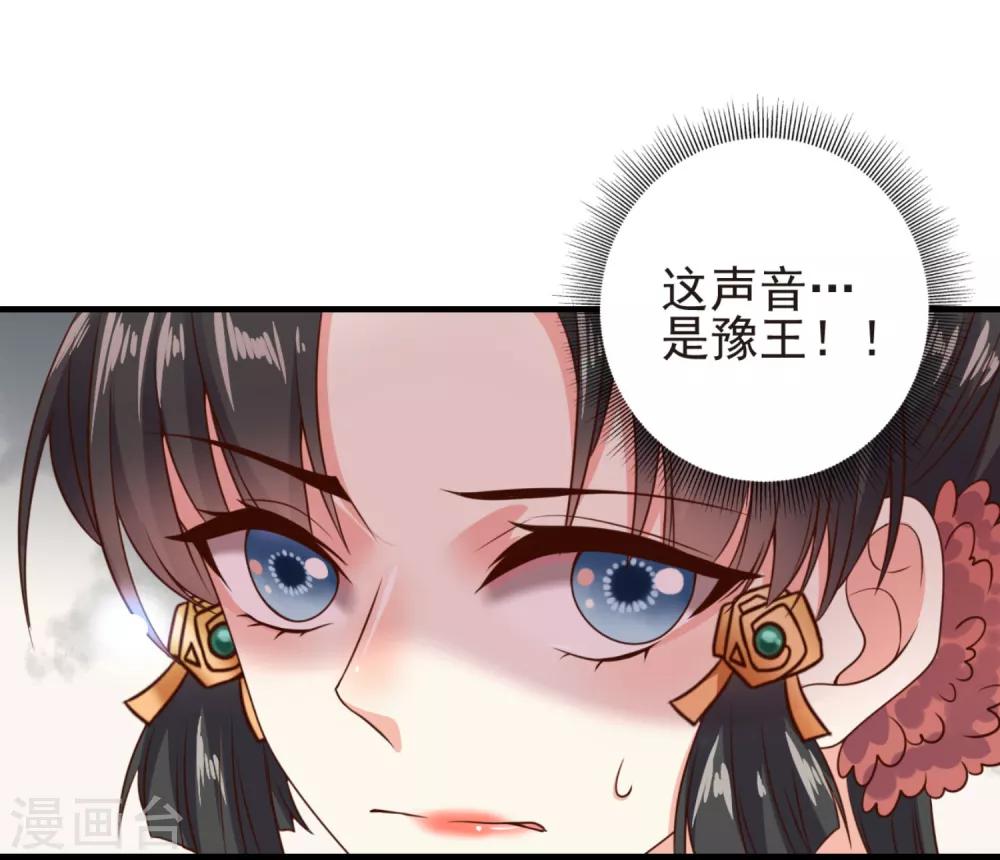 第13话 扑倒豫王4