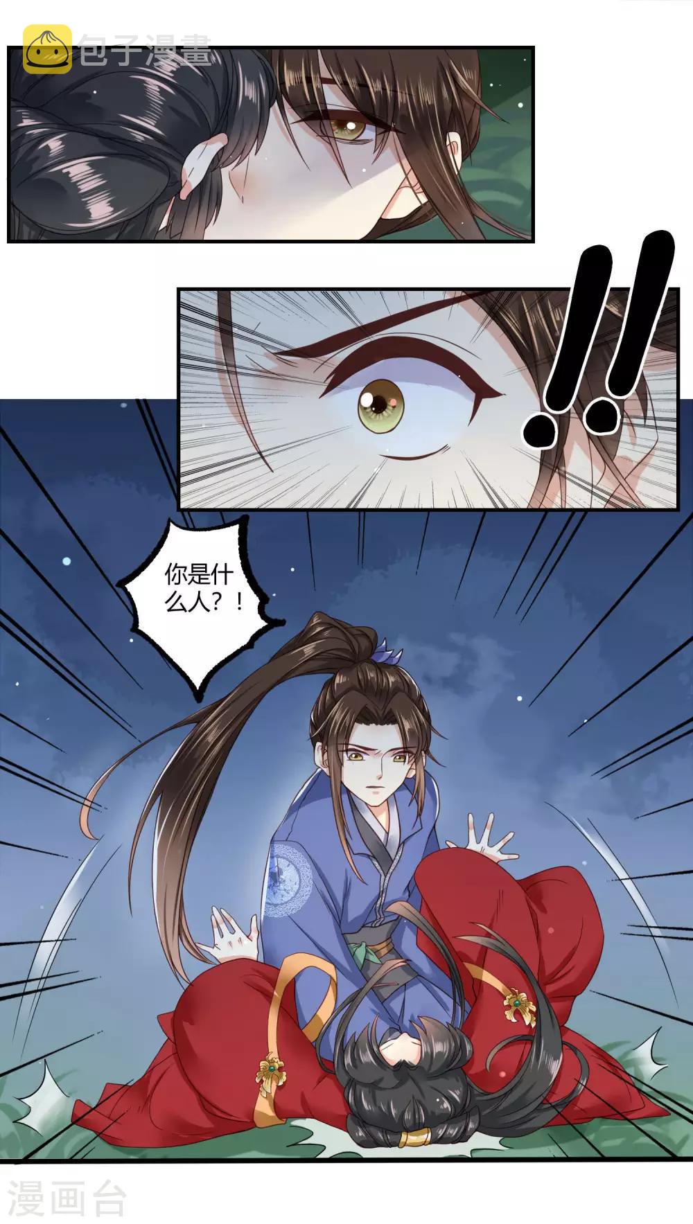 第1话 捡到一个落水美男4