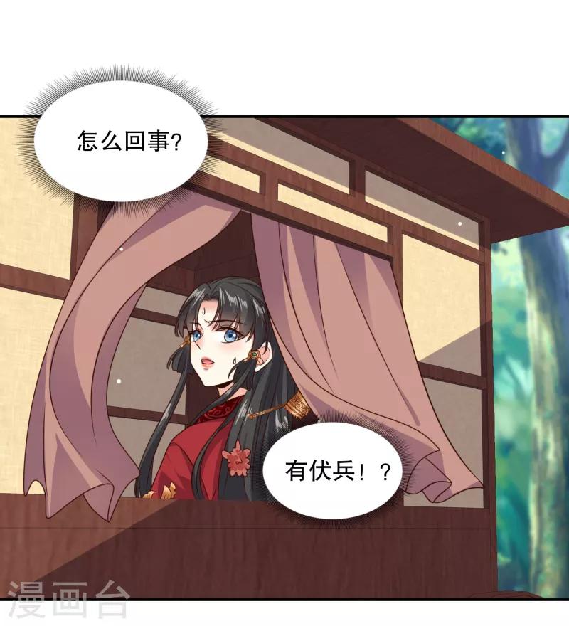 第26话 成了亡命鸳鸯？12