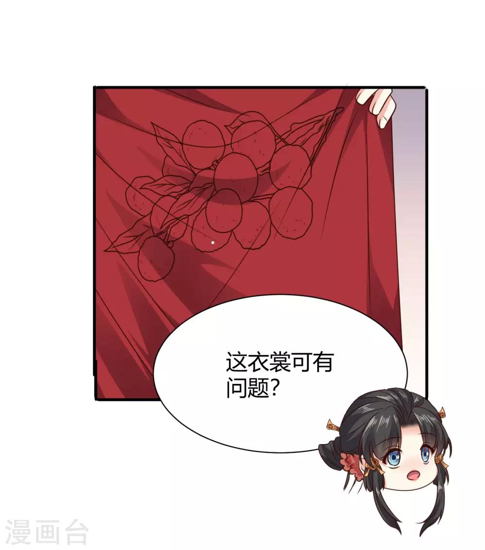 第22话 苏家姐妹的连环坑13