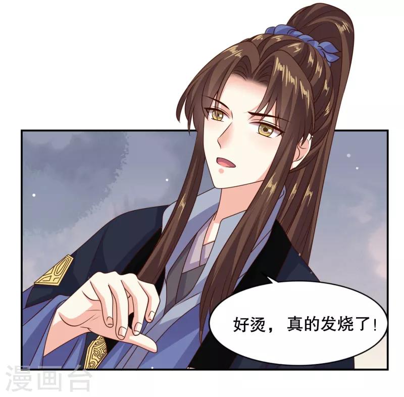 第29话 你我一笔勾销16